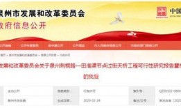 泉州最新爆料消息,揭秘古城新动向与神秘事件！